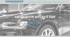 Desktop Screenshot of musclecar66.com